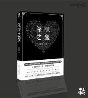 深眠之望