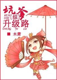 （综同人）坑爹升级路[综+剑三]